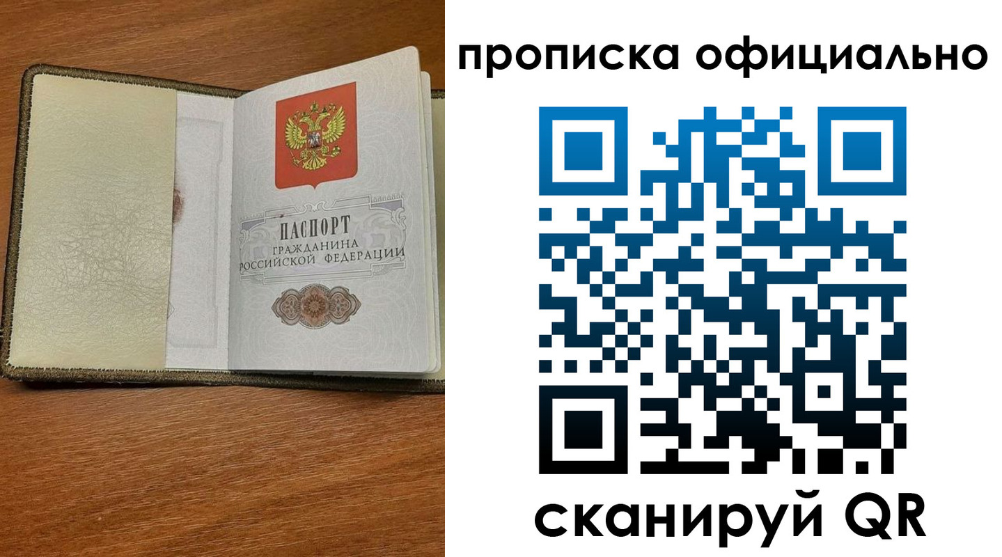прописка для школы в Сорске