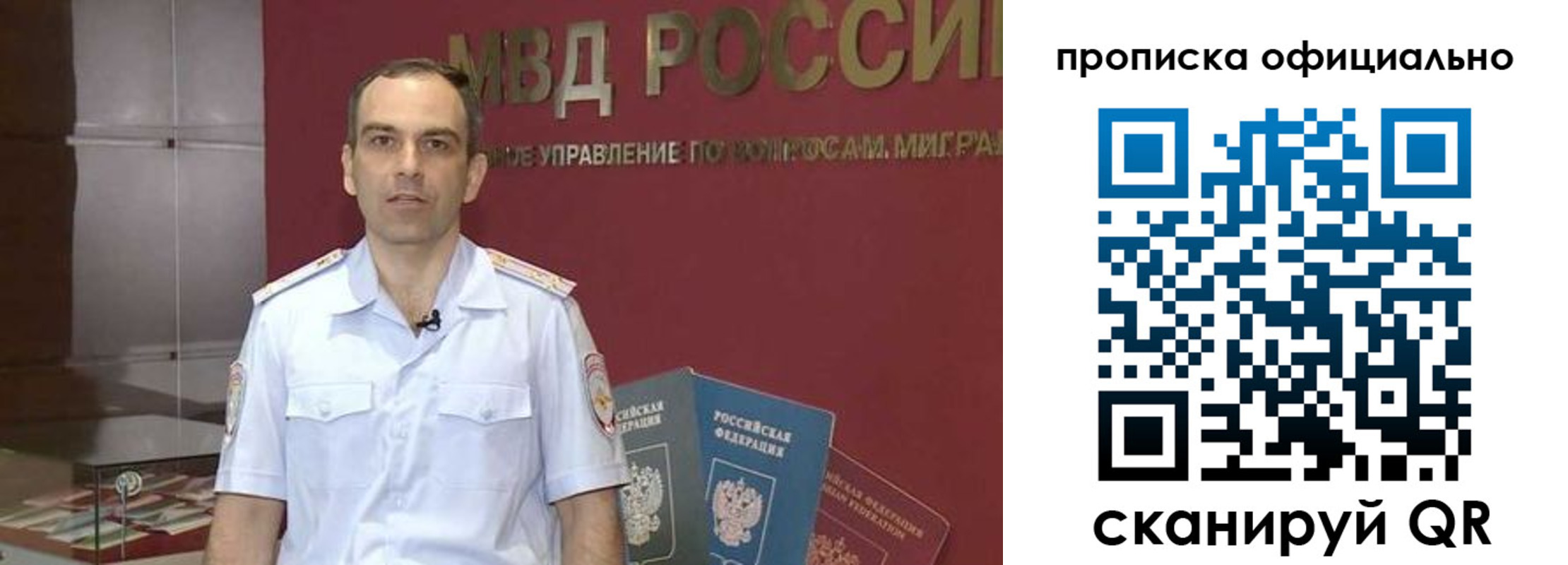 временная регистрация купить в Сорске