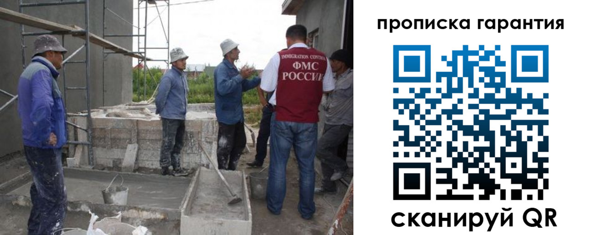 прописка гарантия в Сорске