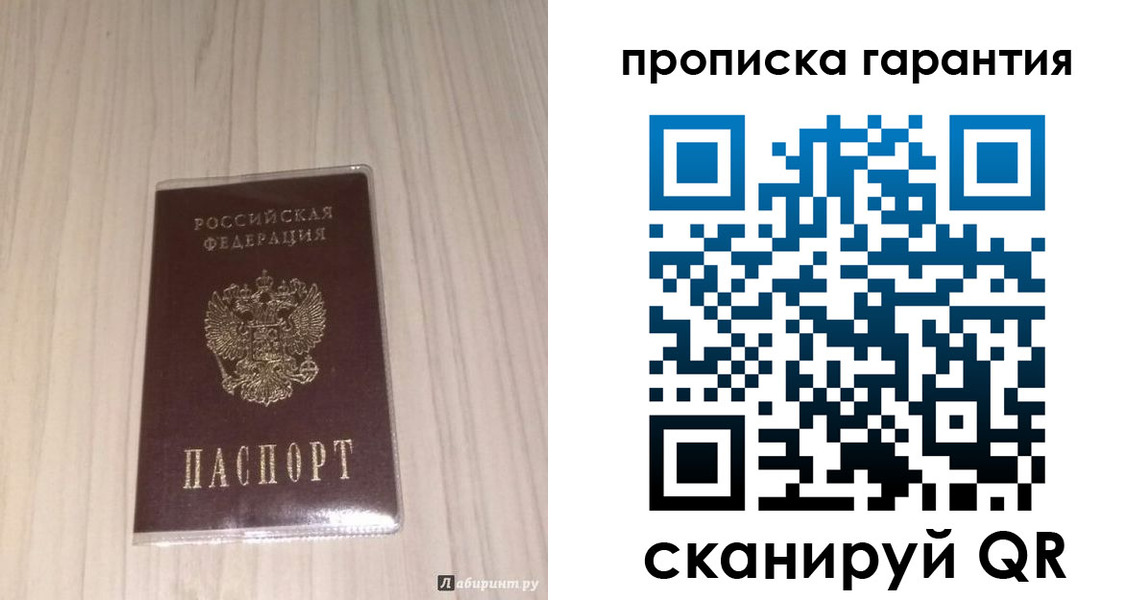 временная регистрация для всех в Сорске