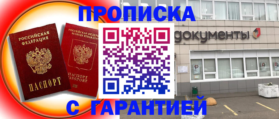 временная регистрация поиск в Сорске