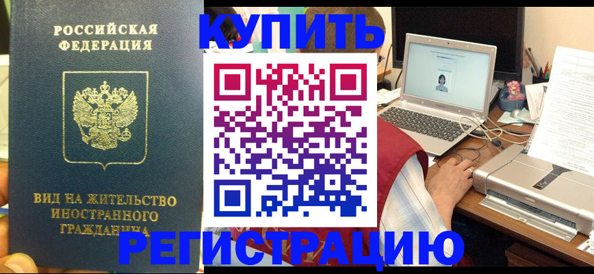 прописка в квартире в Сорске