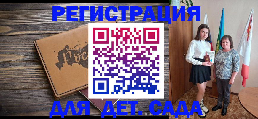 временная регистрация законно в Сорске