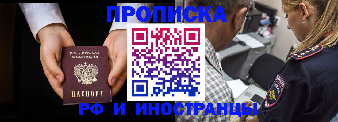 временная регистрация собственник в Сорске