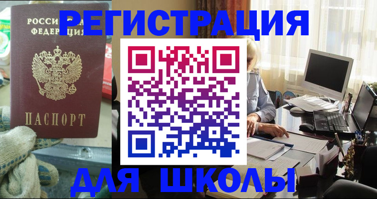 прописка в квартире в Сорске