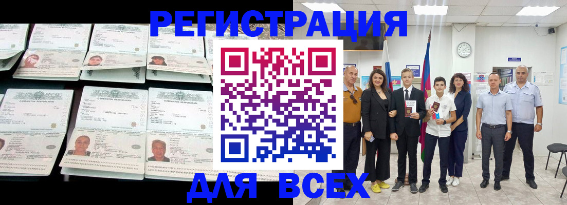 временная регистрация законно в Сорске
